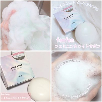 femfem Feminine White Soap